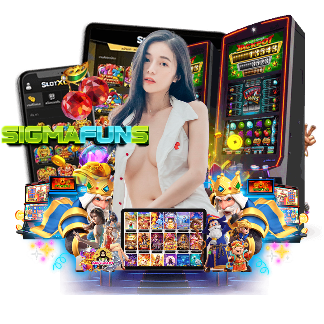 sigmafun เครดิตฟรี 