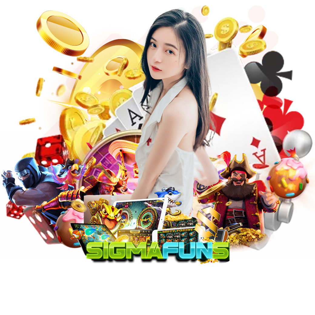 sigmafun ทางเข้า 